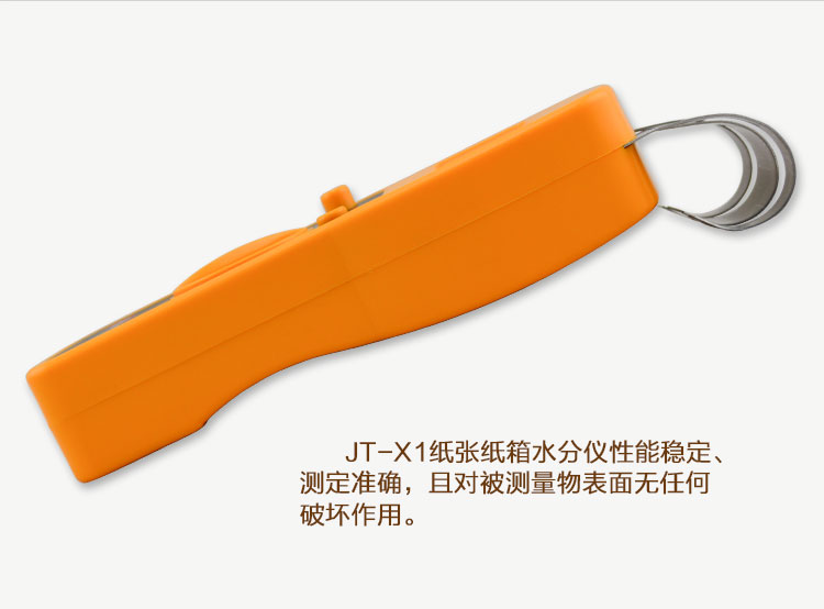 紙張水分測(cè)定儀側(cè)面照