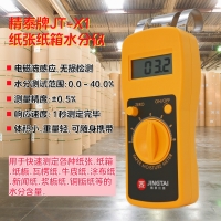 感應(yīng)式紙張水分儀JT-X1